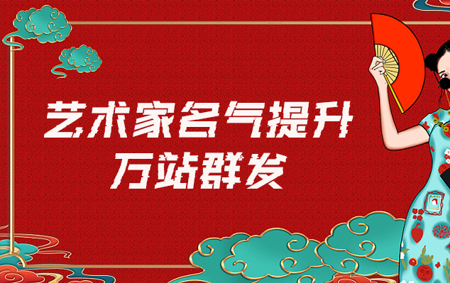 滁州-哪些网站为艺术家提供了最佳的销售和推广机会？